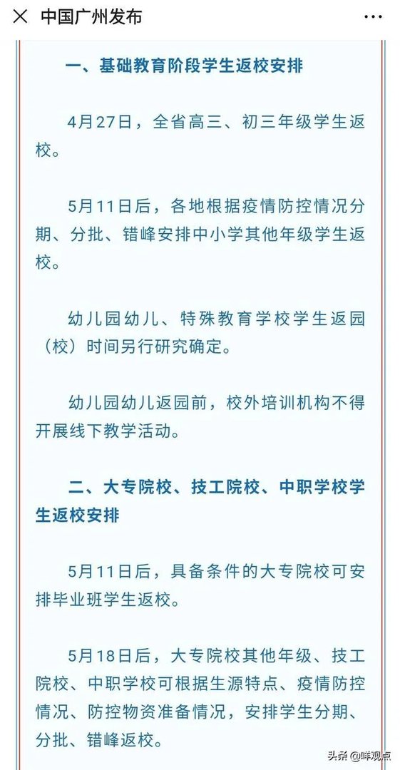 现在广州疫情各方面情况怎么样?
