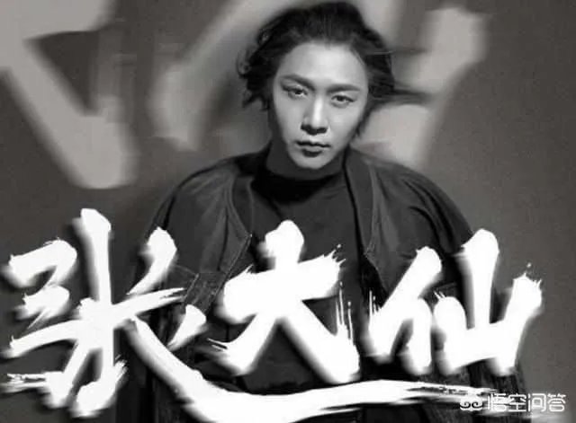 为什么同是跳槽，张大仙和嗨氏差别这么大？