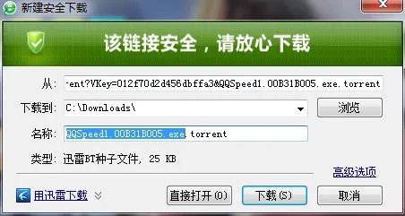迅雷如何下载qq飞车