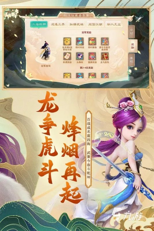 2019回合制手游排行榜前十名 回合制手游推荐