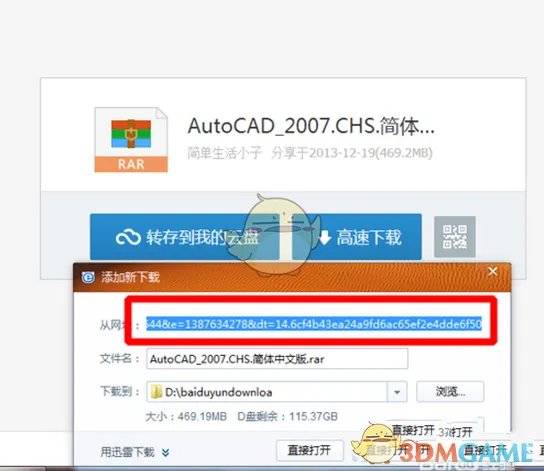 《360云盘》资源转到百度网盘方法