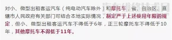 2021年私家车报废年限新规定:不再是15年后强制报废