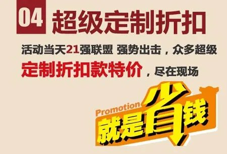 4月13日中国好家居联盟专场团购会来了！