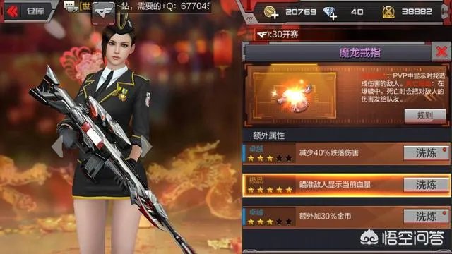 如何抽AK-47无影手机版?