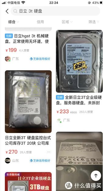 垃圾佬的日常 篇十二:买二手硬盘怕被坑?卖硬盘买家要一堆图?简单聊一聊二手硬盘的选购与检测工具