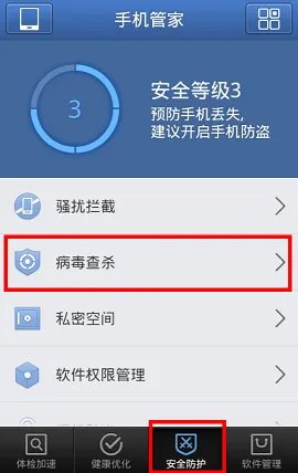 oppo手机杀毒软件哪里可以下载?