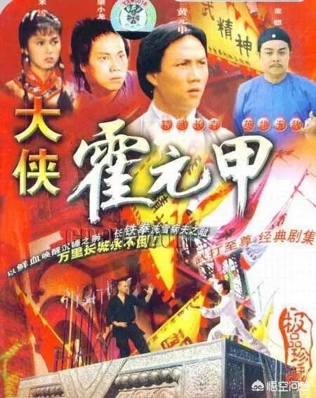 霍元甲一共拍了几个版本的电视剧?