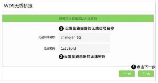 怎样设置WDS,详细一点