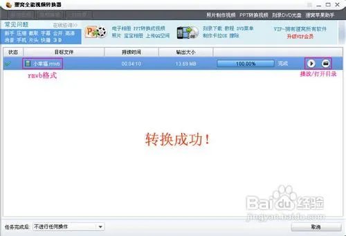 mkv转rmvb,mkv怎么转成rmvb?