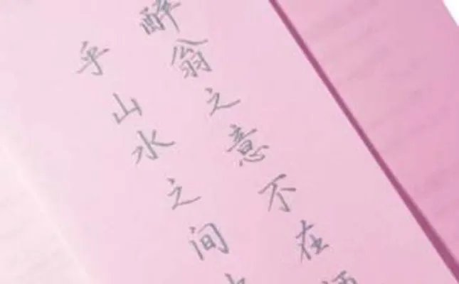 赠言