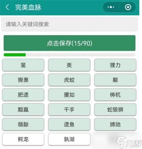 想不想修真宠物融合完美血脉获取攻略