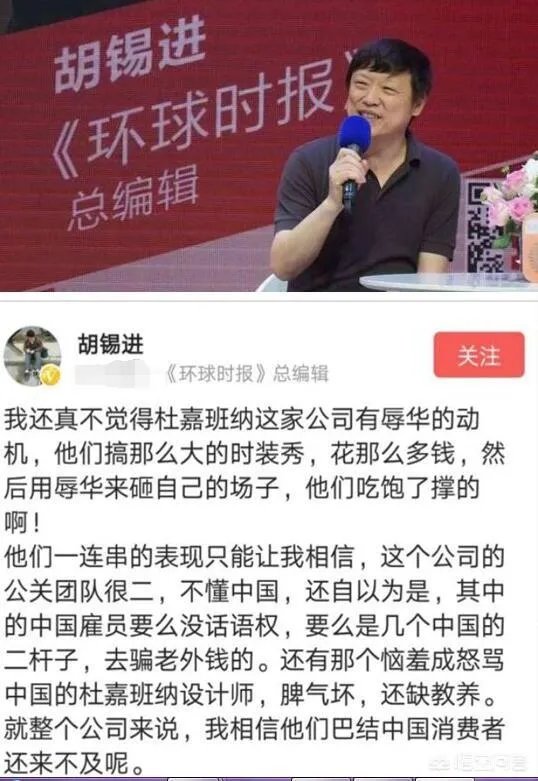 D&G拍摄涉嫌辱华广告的中国模特被网友扒出,叫左也,你觉得她有错吗?