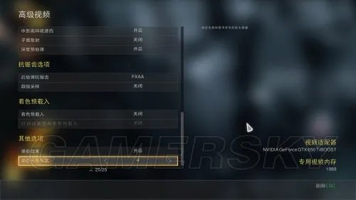 使命召唤11:高级战争（COD11） 中等配置运行流畅设置方法