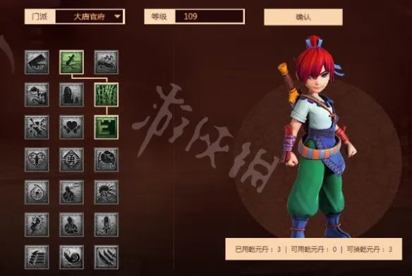 《梦幻西游》大唐官府怎样加点?大唐官府经脉加点推荐