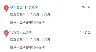 颐和园坐地铁怎么去,颐和园坐地铁几号线
