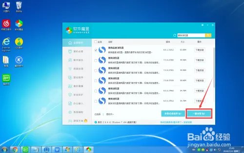 搜狗高速浏览器怎么在电脑上下载？