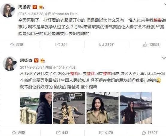 如何看待郑爽评论周扬青的微博?