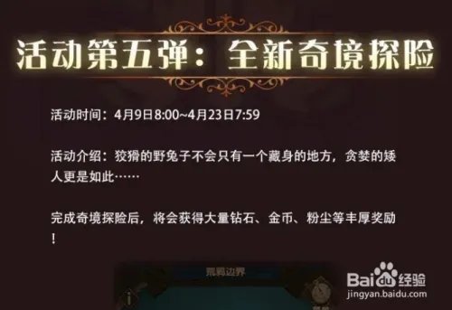 剑与远征周年庆有什么活动