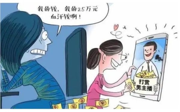 未成年人网络直播的打赏能退吗?