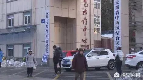 对于合肥的安徽中医药大学第三附属医院医护人员非法套取国家医保基金的事件你怎么看?