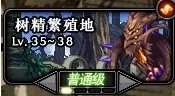 dnf木本植物在哪