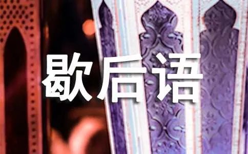 打蛇打七寸的歇后语
