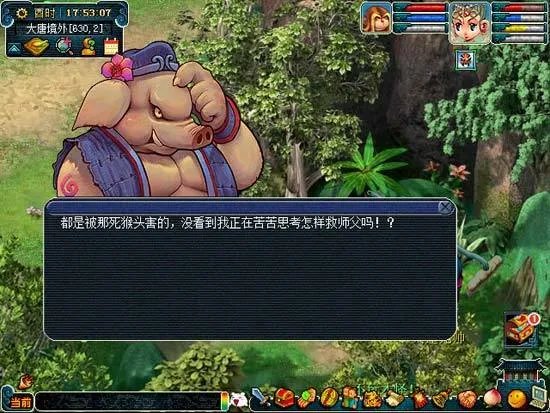 梦幻西游真假美猴王怎么过?