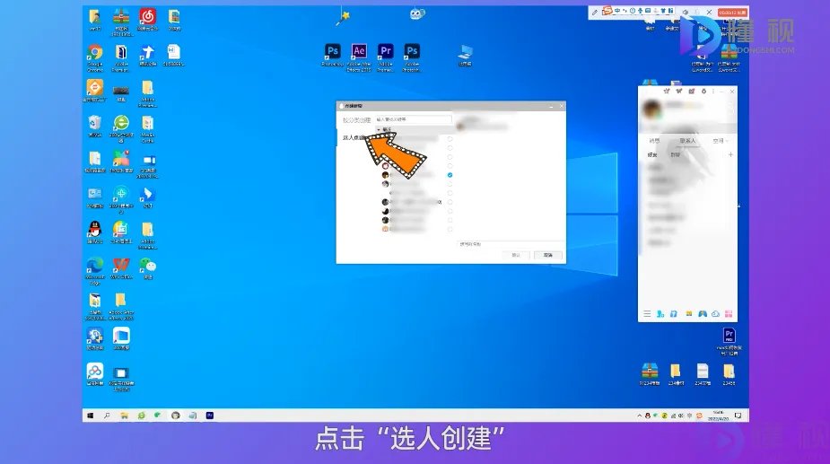 怎么建qq群