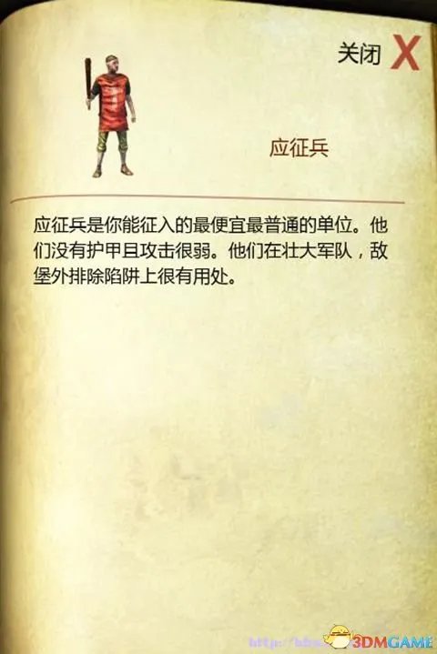 要塞:十字军东征2 全兵种特性图文解析 有哪些兵种