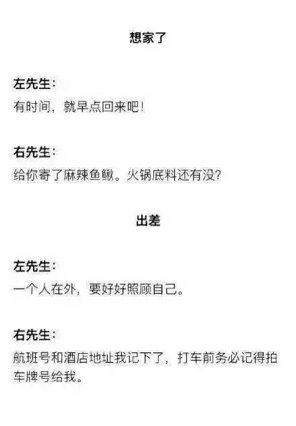 左右先生是什么？