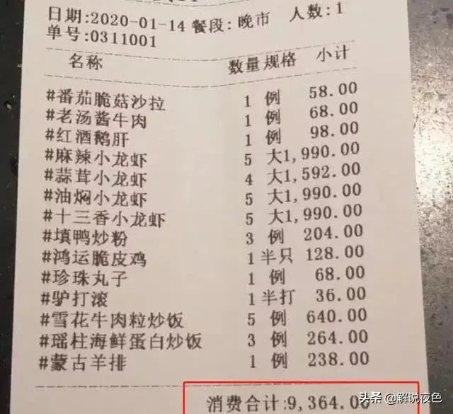 JDG春季赛首胜，壕点“1W多小龙虾”外卖犒劳选手，场面堪称史诗级，养战队耗钱吗？