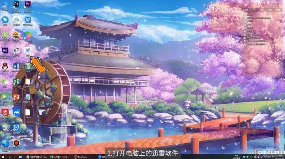 磁力链接怎么用