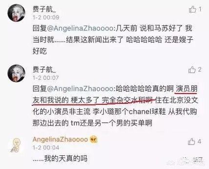 如何看待李小璐彻夜未归后马苏的解释?