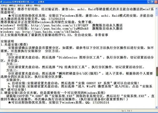 windows7中文版多少钱啊?