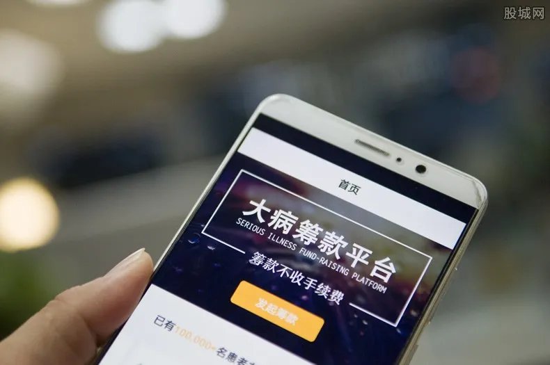 水滴筹轻松筹互助业务关停 为什么会这样?