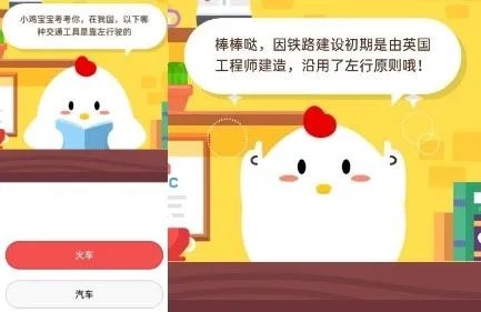 在我国,以下哪种交通工具是靠左行驶的