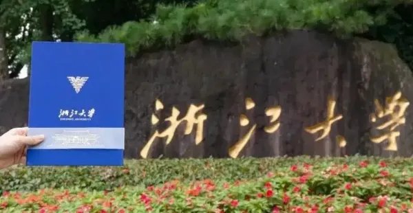国内大学排行