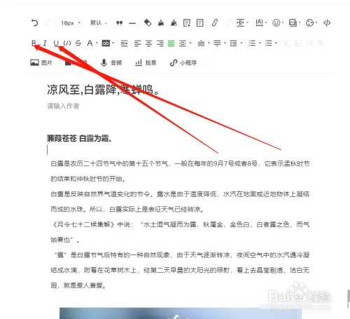 公众号排版