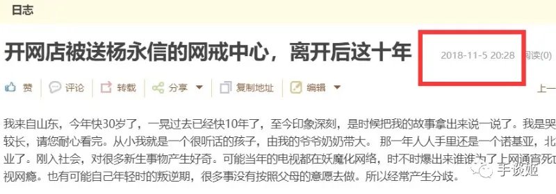 开创网瘾“电疗”第一人的杨永信,应该被原谅吗?
