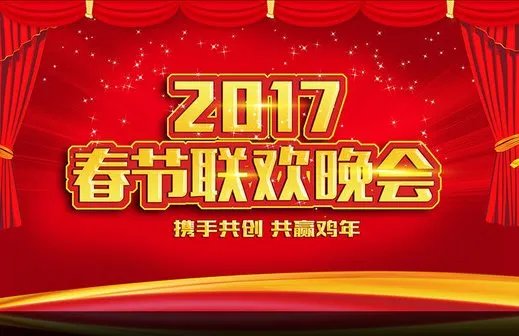 总导演很满意春晚是怎么回事?