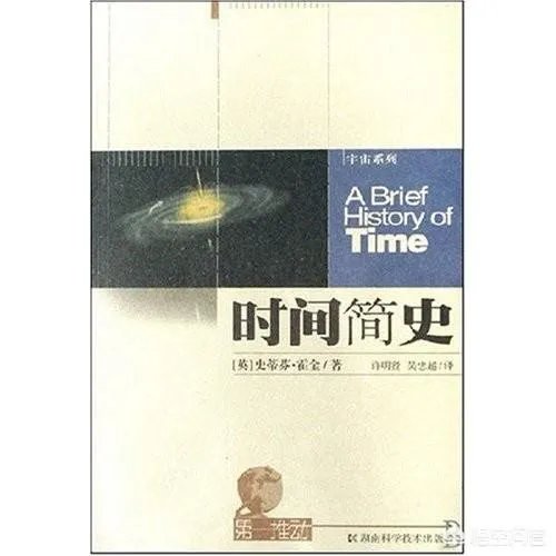 霍金去世了,你怎么看待霍金?