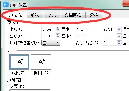 在Word里面的页面设置的快捷键是什么?