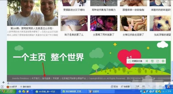 如何判断一个网站是有病毒的呢?