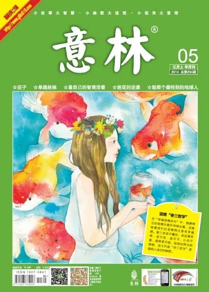 值得推荐的青春文学杂志有哪些?