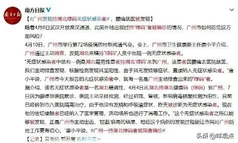 现在广州疫情各方面情况怎么样?