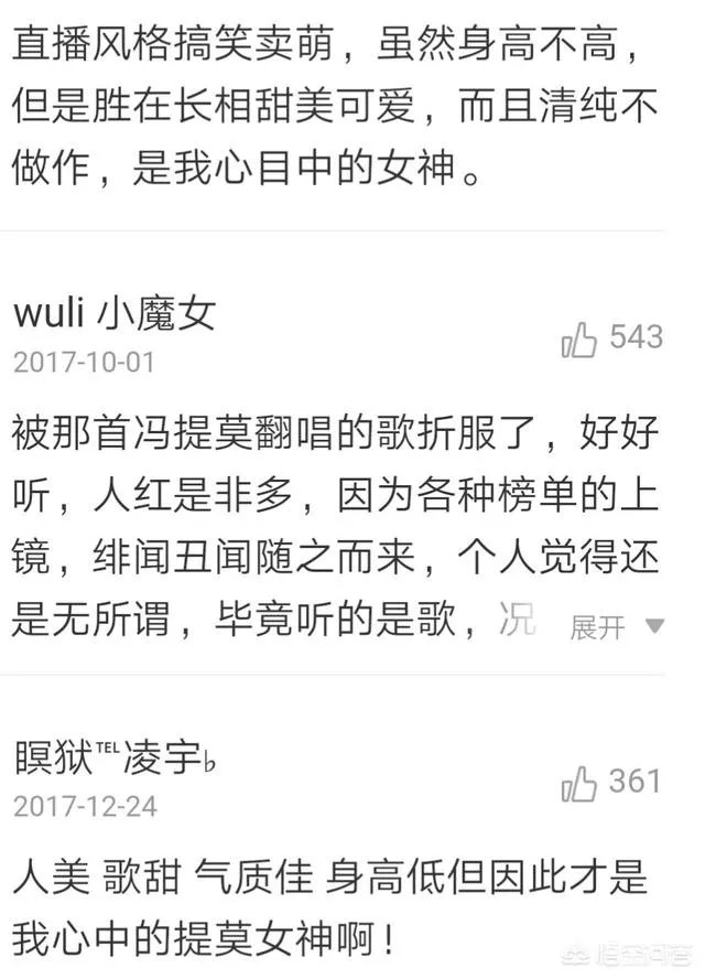当红的网络主播,你最喜欢哪一个?