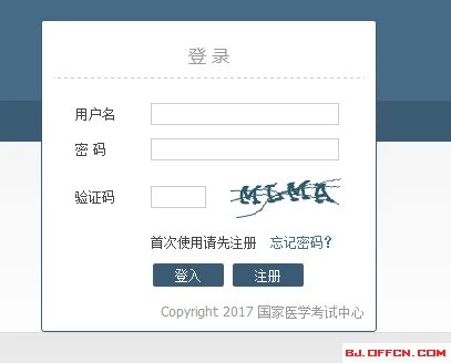 全国2017年执业药师考试报名入口