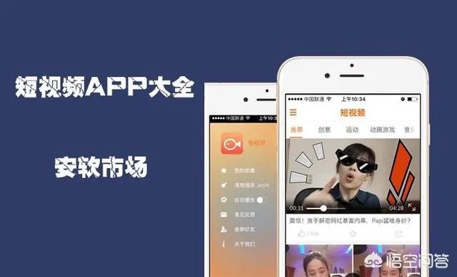 你喜欢用哪个视频app看视频?