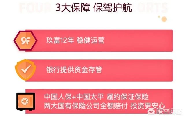 悟空理财怎么样?是和余额宝一样吗?
