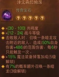 暗黑破坏神不朽死灵法师终极召唤流搭配推荐 死灵法师终极召唤流怎么搭配